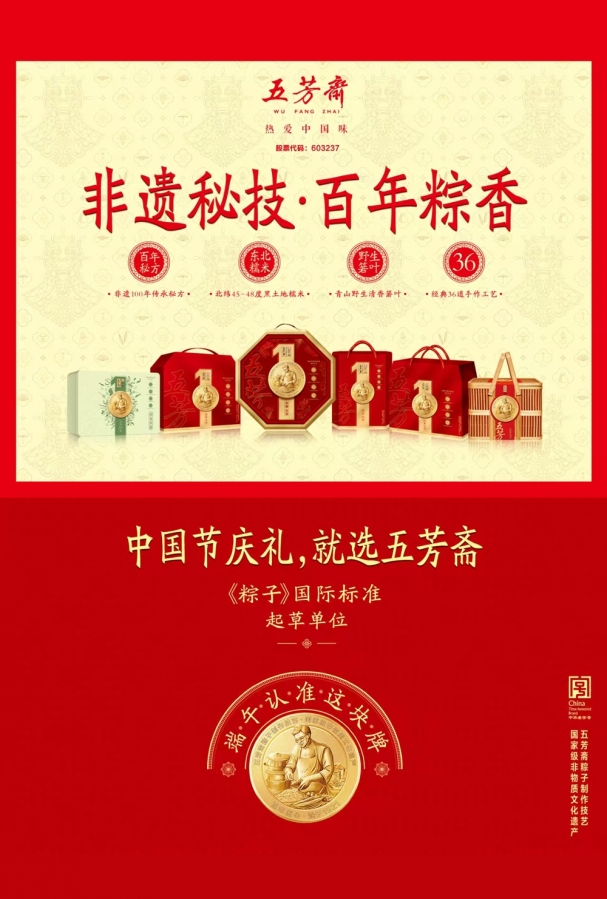 端午產品